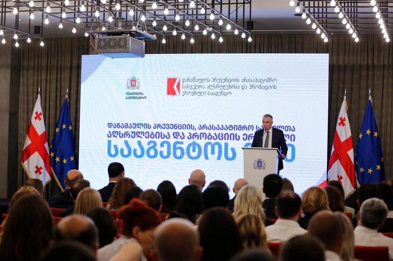 იუსტიციის მინისტრმა დანაშაულის პრევენციის, არასაპატიმრო სასჯელთა აღსრულებისა და პრობაციის ეროვნული სააგენტოს თანამშრომლებს პროფესიული დღე მიულოცა